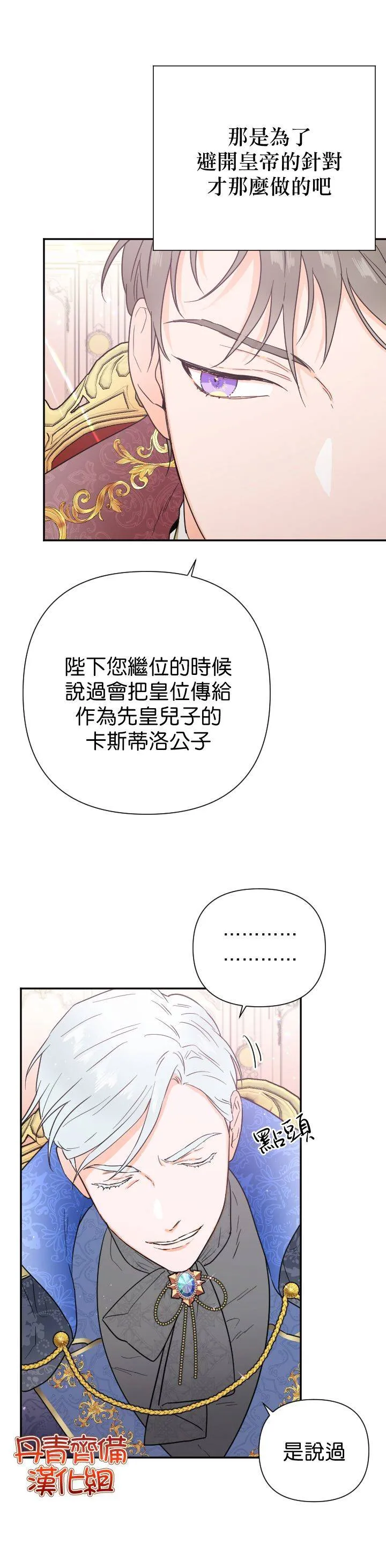 第124话 第18页