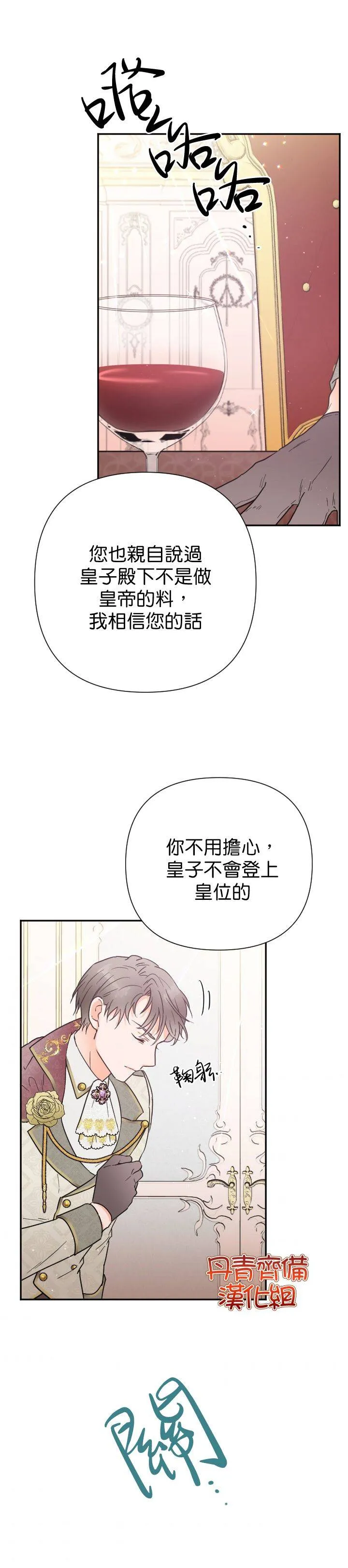 第124话 第19页