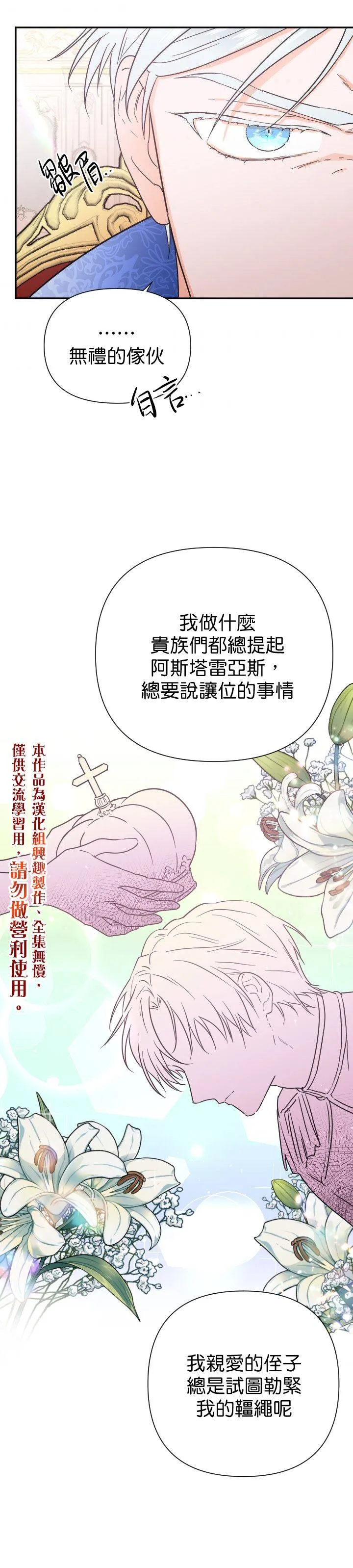 第124话 第20页
