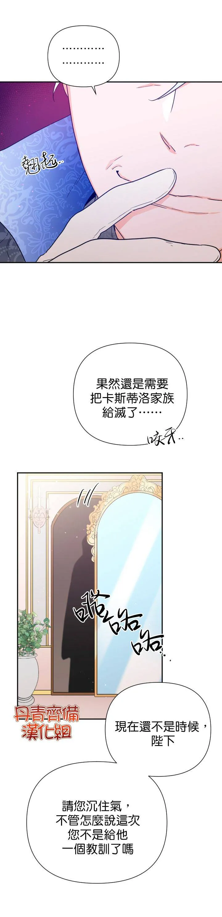 第124话 第21页