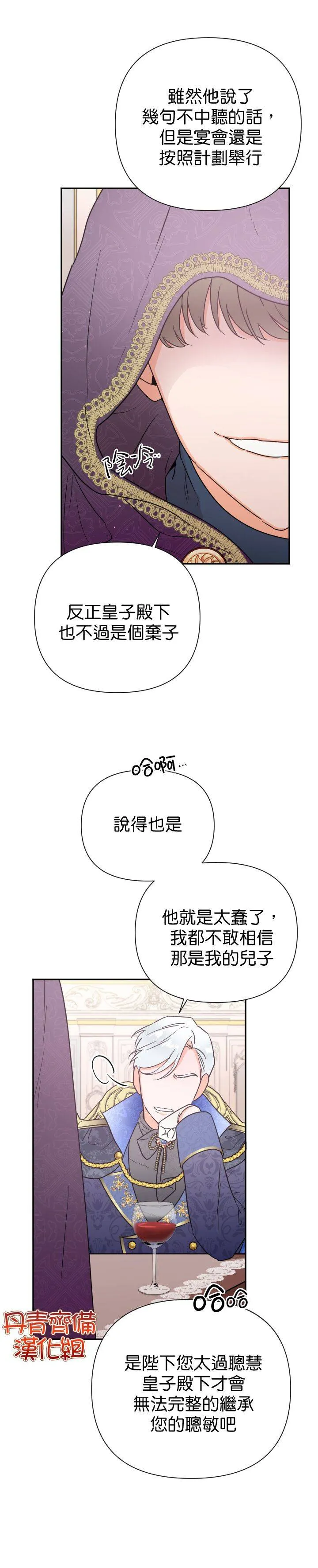 第124话 第22页