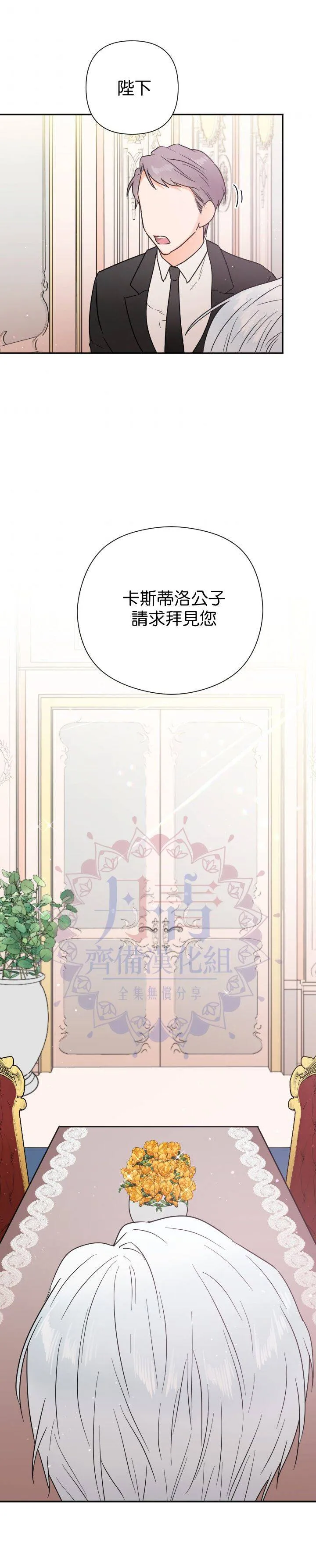 第124话 第23页