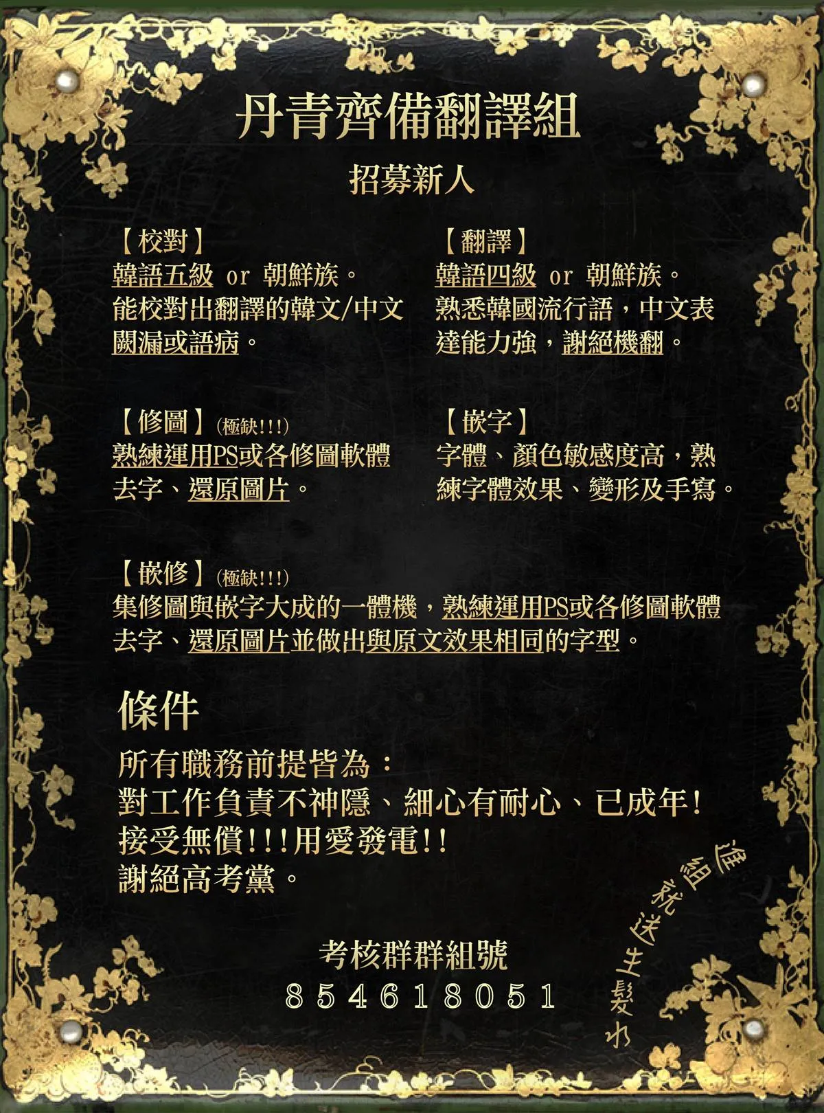 第124话 第28页