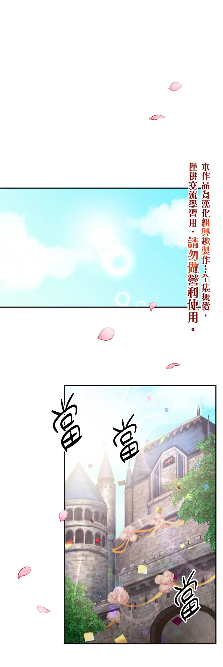 第123话 第1页