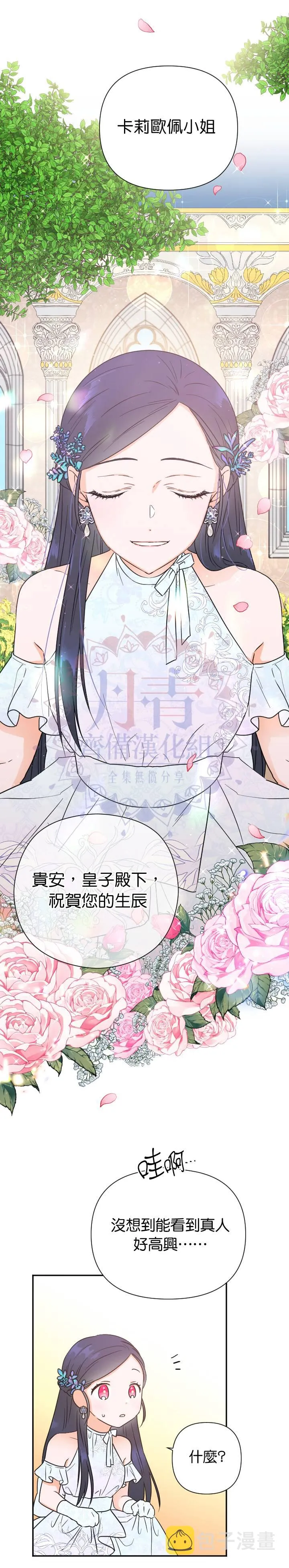 第123话 第2页