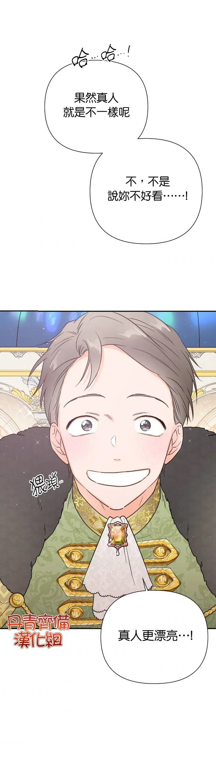 第123话 第3页
