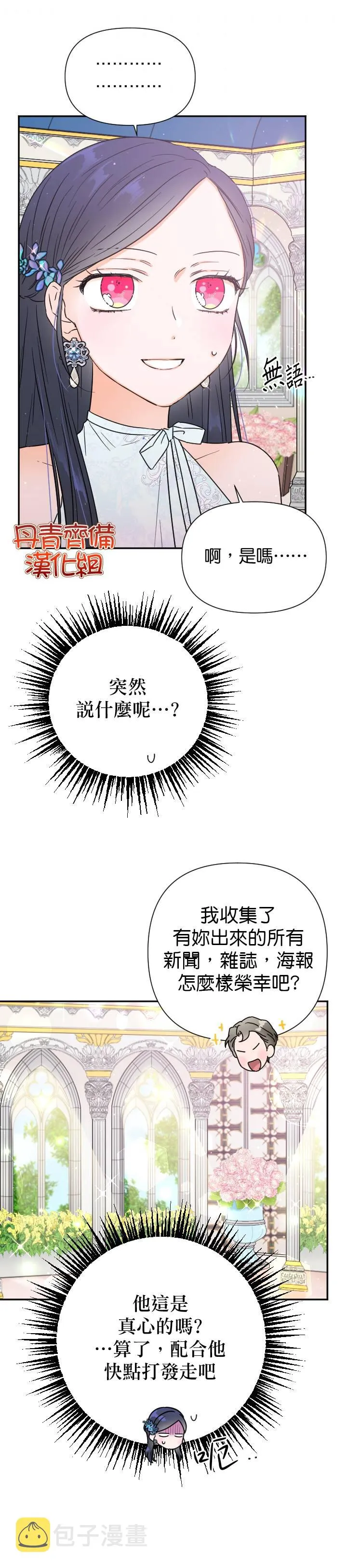 第123话 第4页