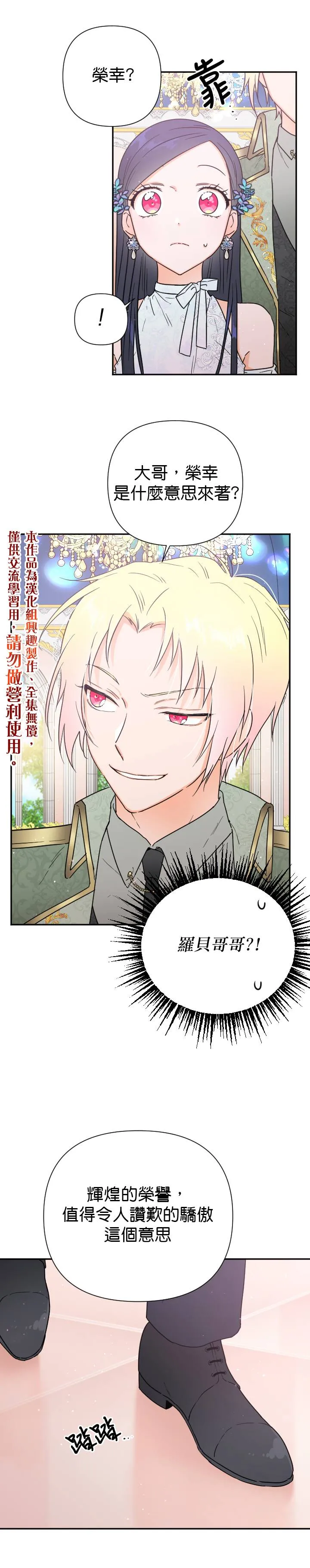 第123话 第5页