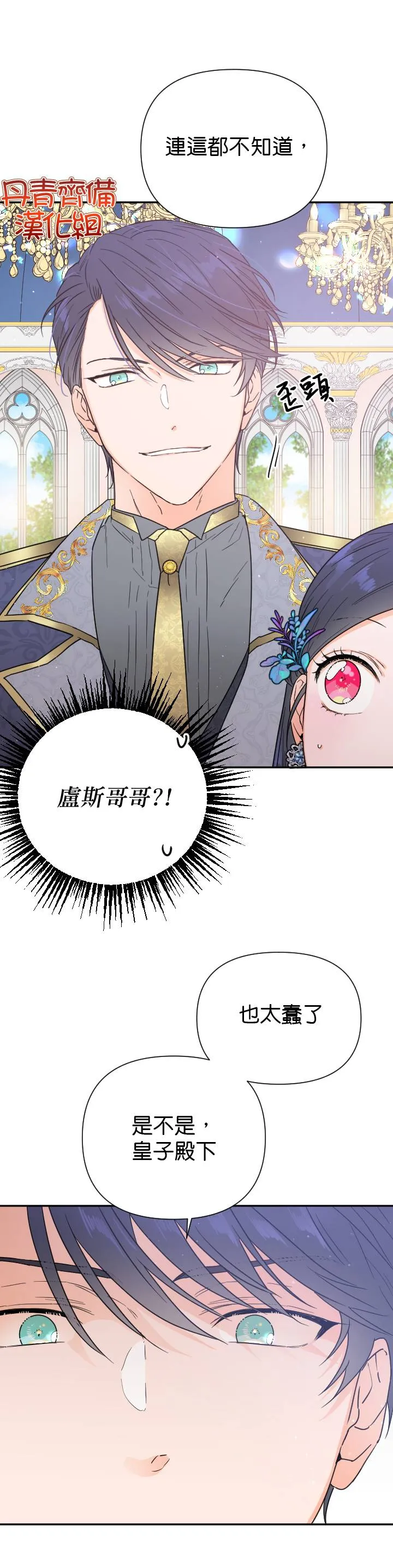 第123话 第6页