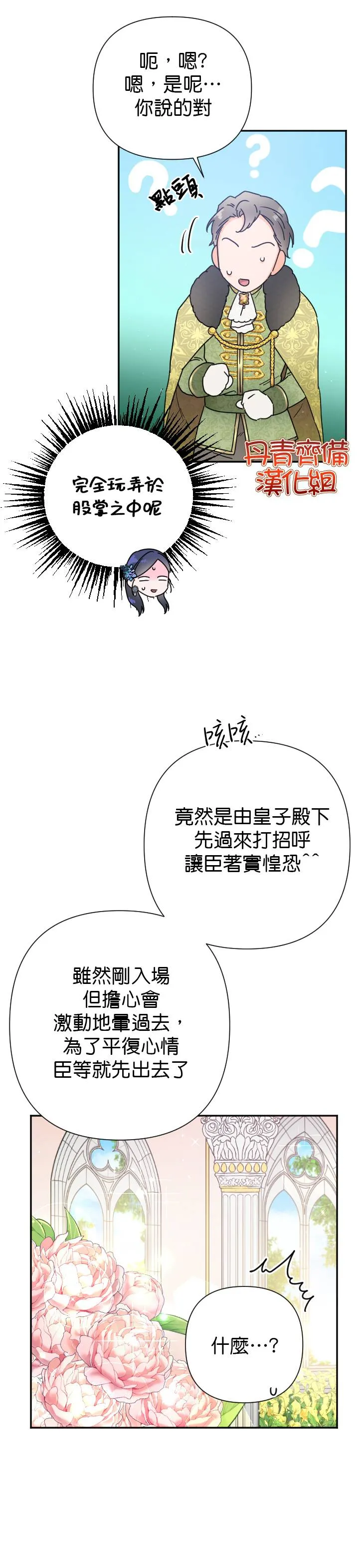 第123话 第7页