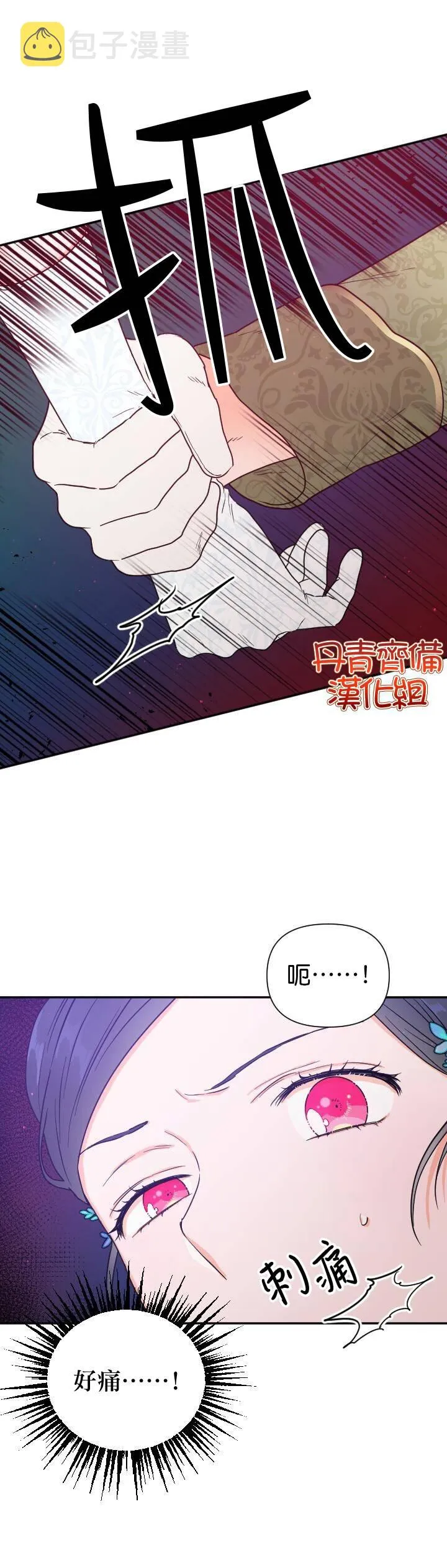 第123话 第8页