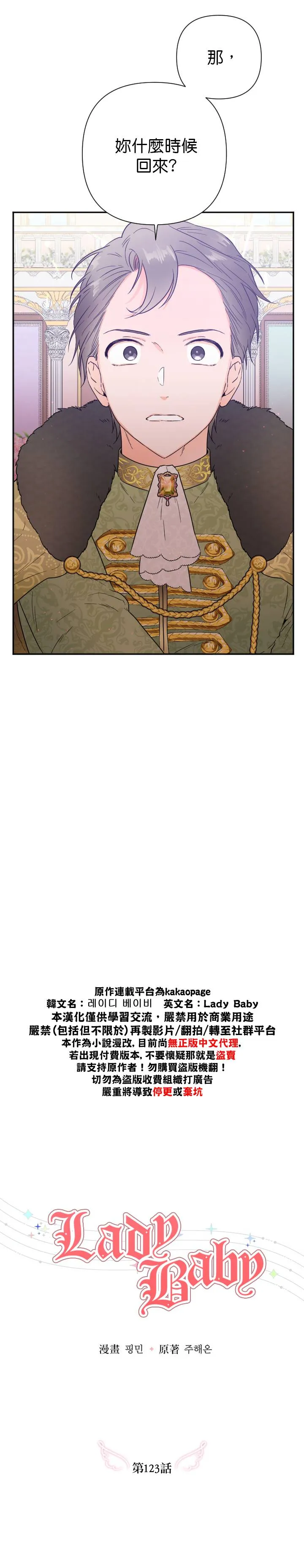 第123话 第9页