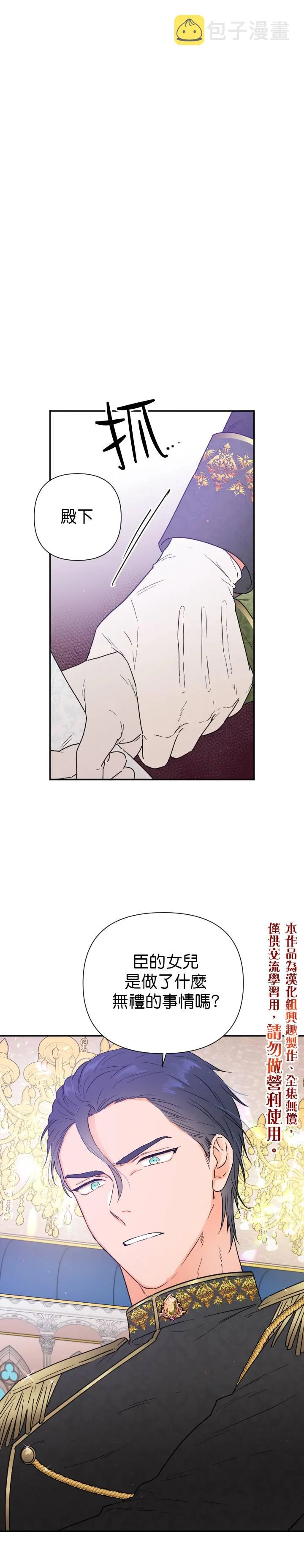 第123话 第10页