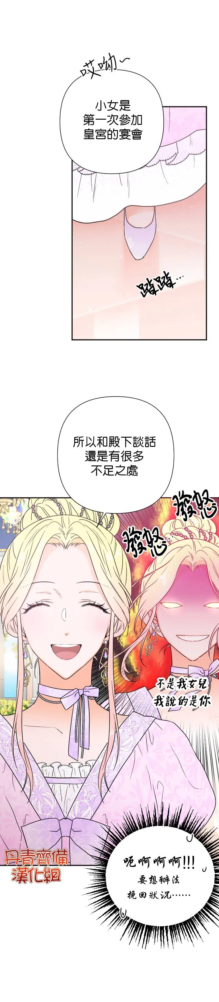 第123话 第11页