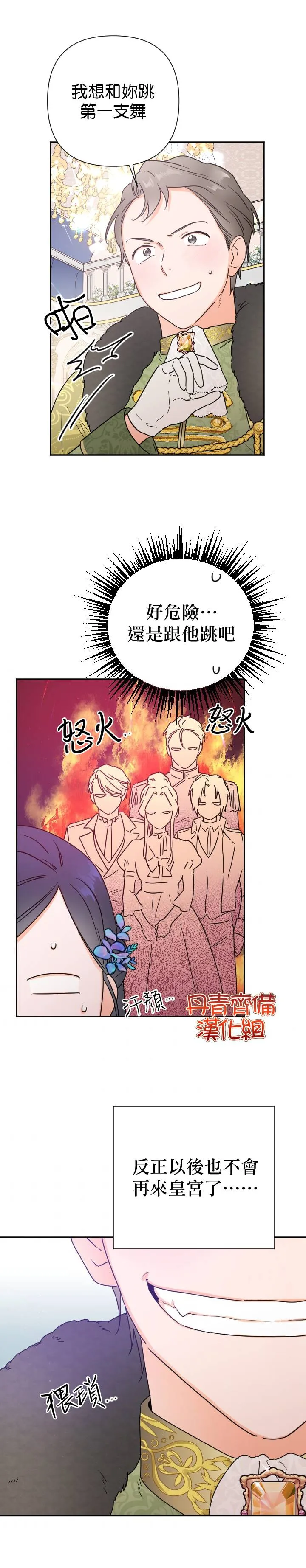 第123话 第12页