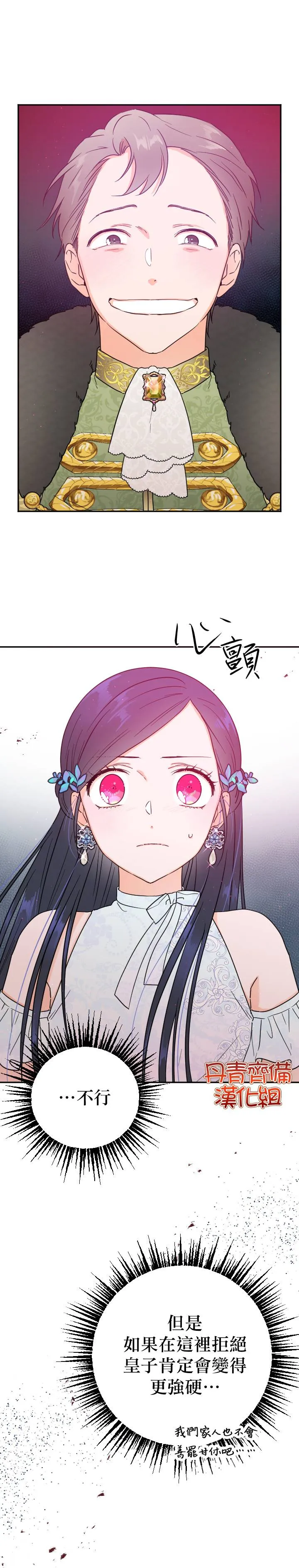 第123话 第13页