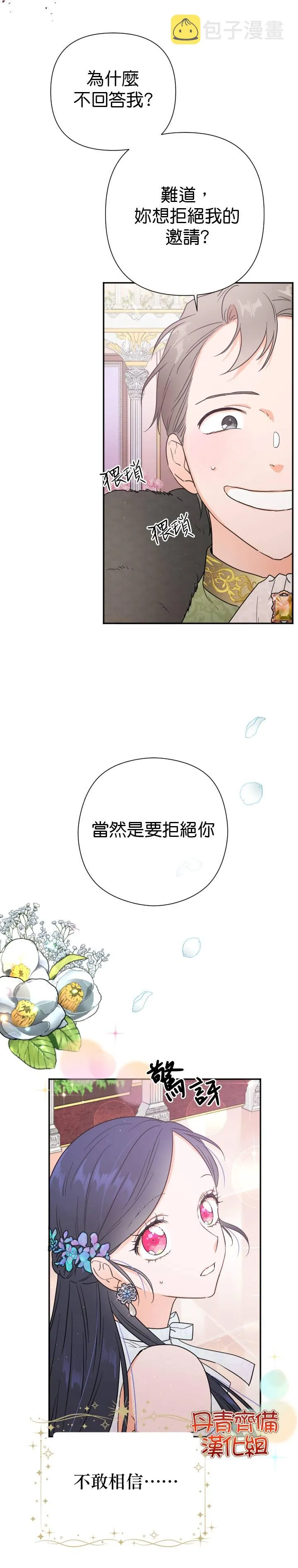 第123话 第14页