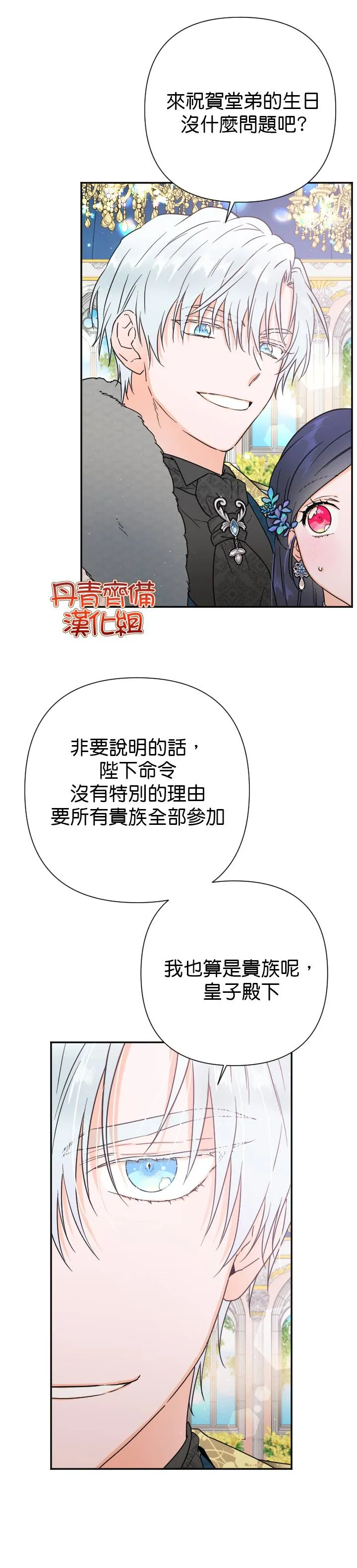 第123话 第17页