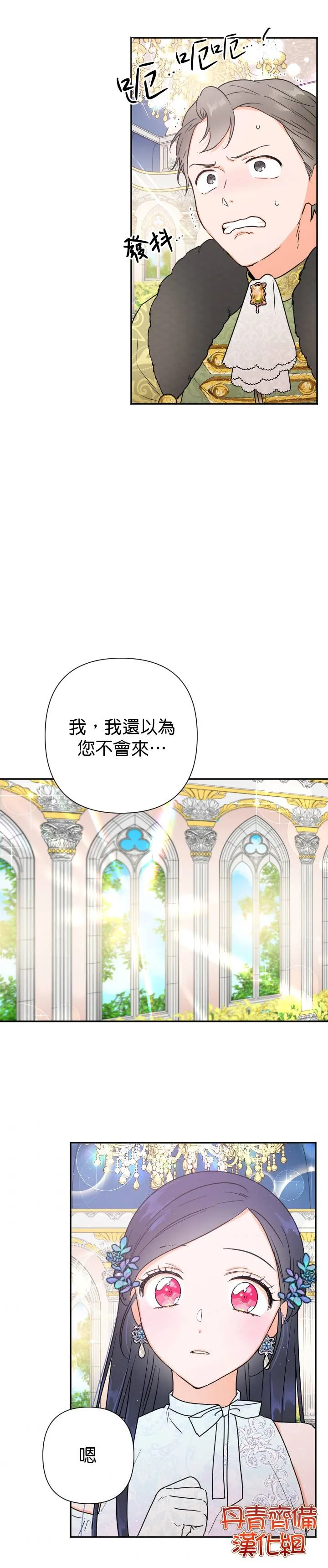 第123话 第18页