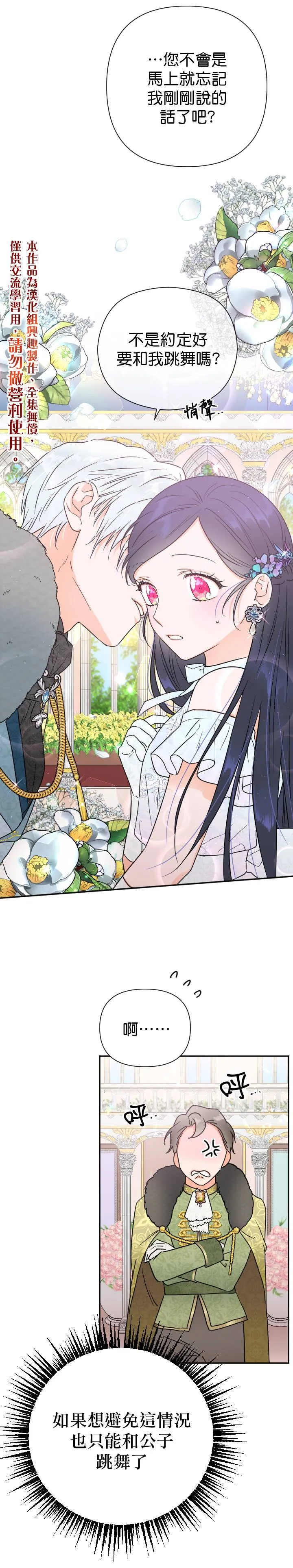 第123话 第20页