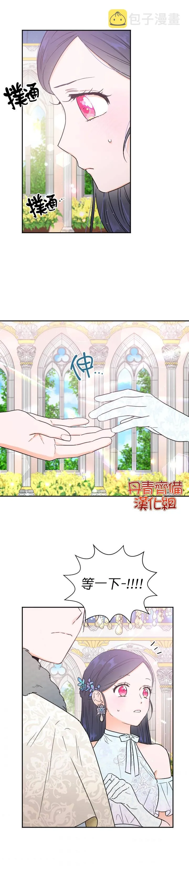 第123话 第21页