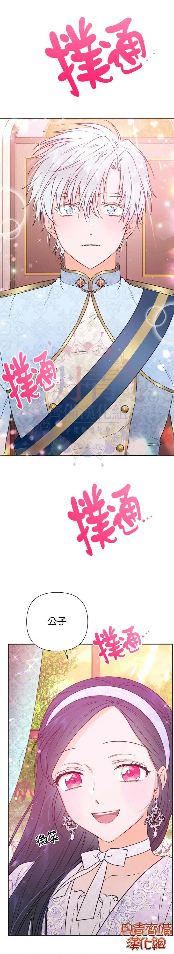 第122话 第2页