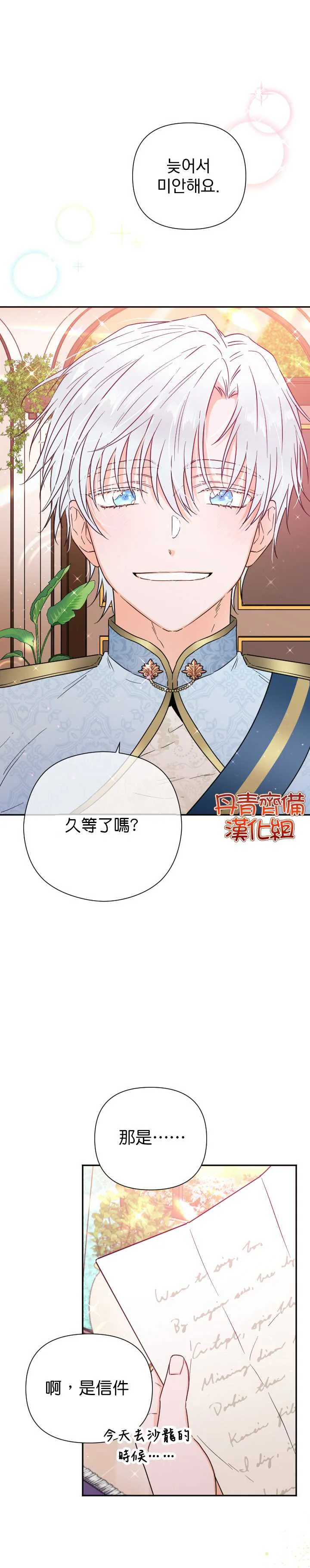 第122话 第3页