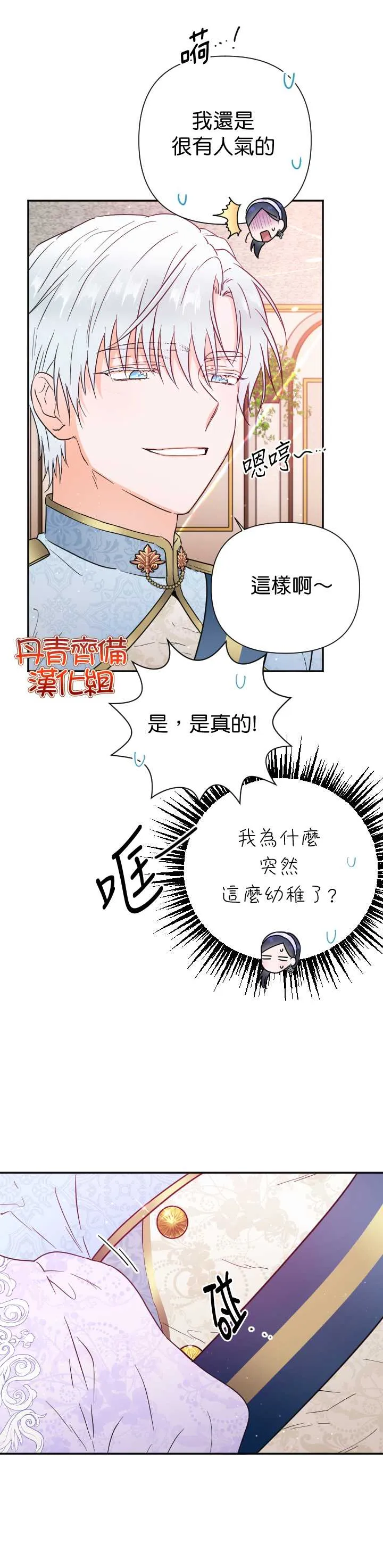 第122话 第6页