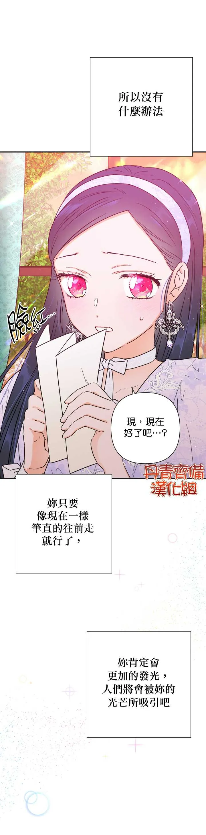 第122话 第9页