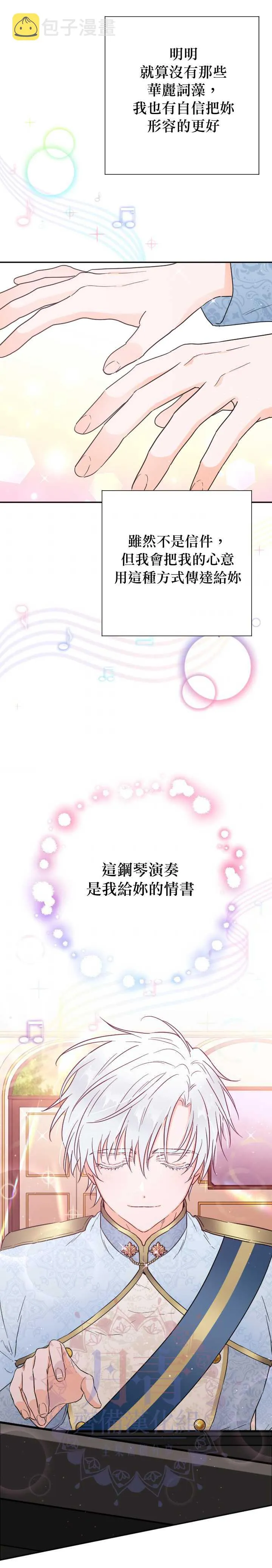第122话 第11页