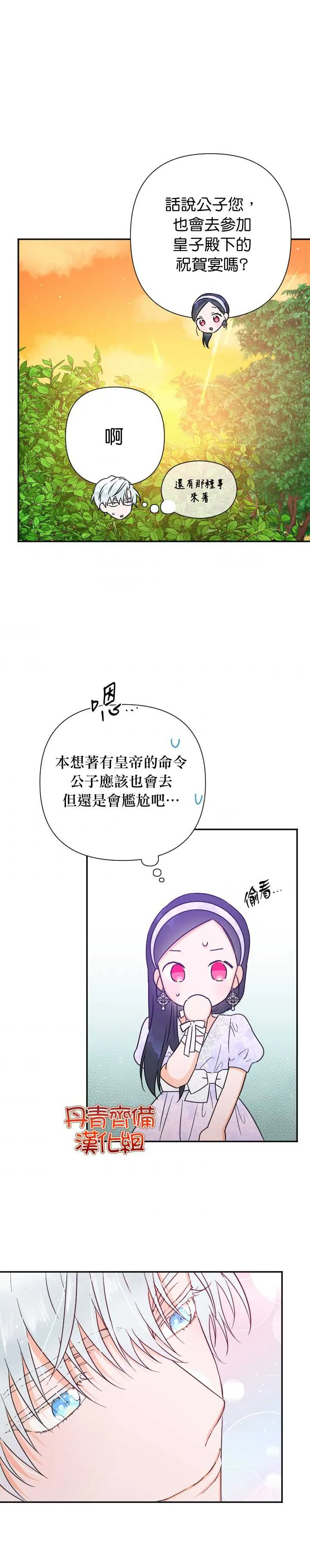 第122话 第14页