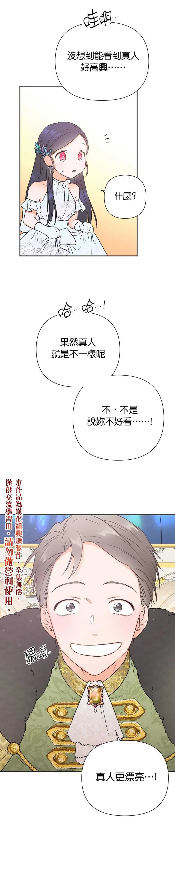 第122话 第20页