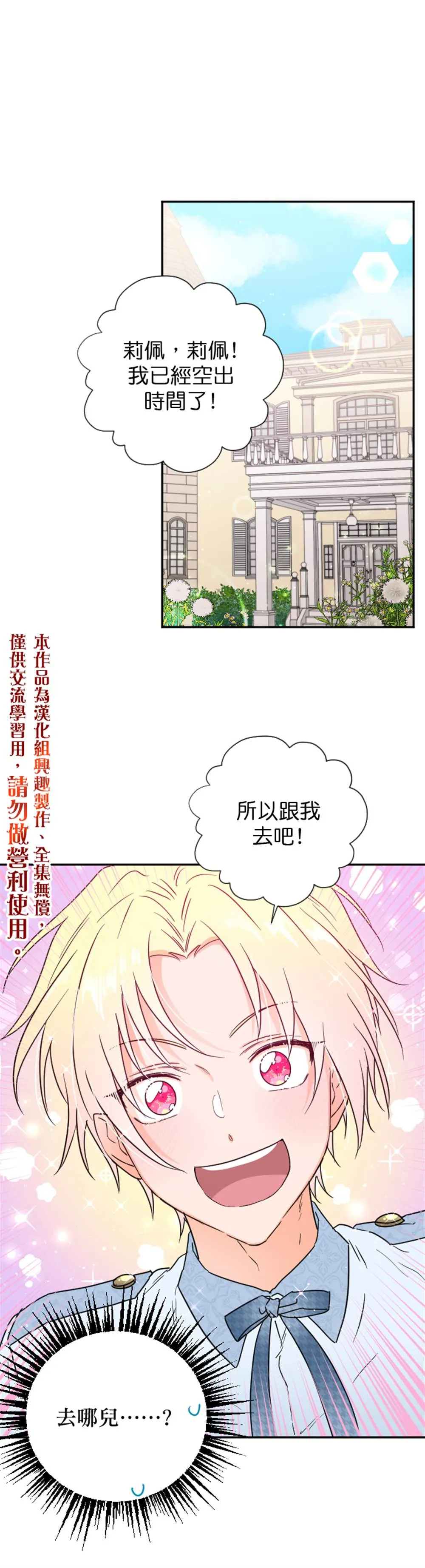 第121话 第1页