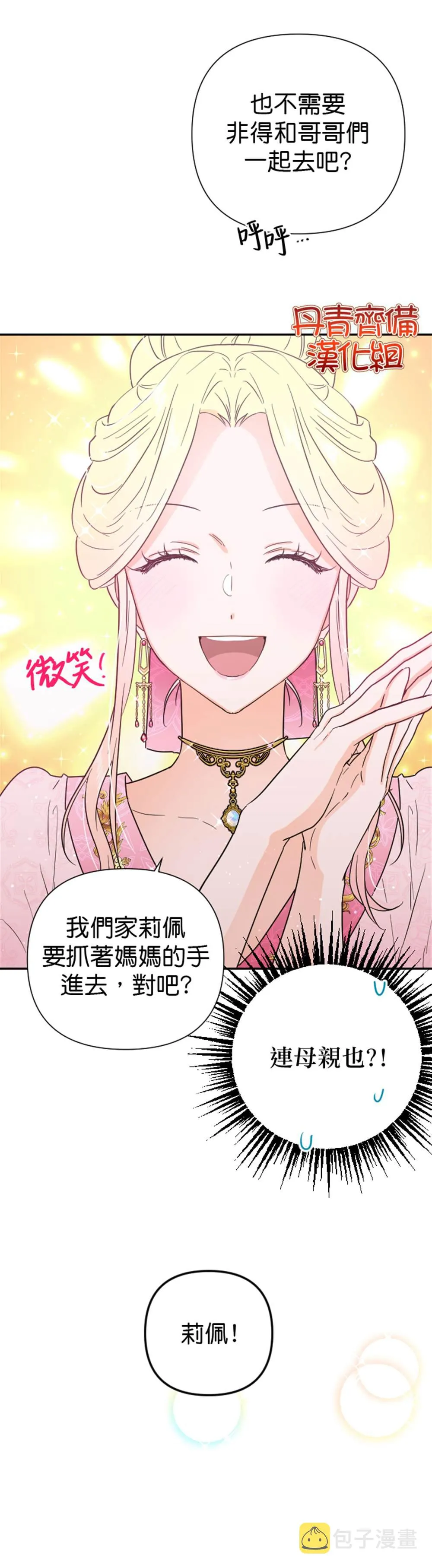 第121话 第3页