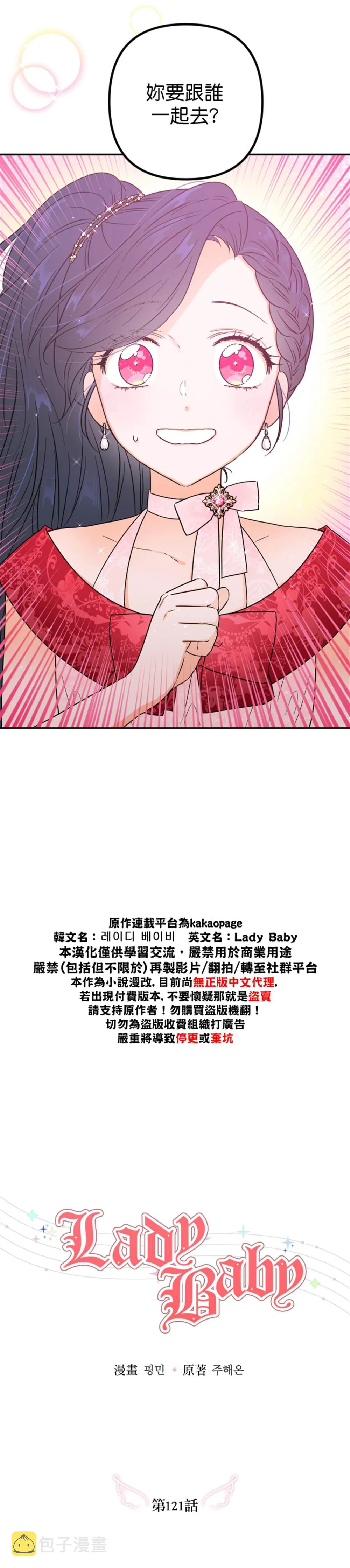 第121话 第4页