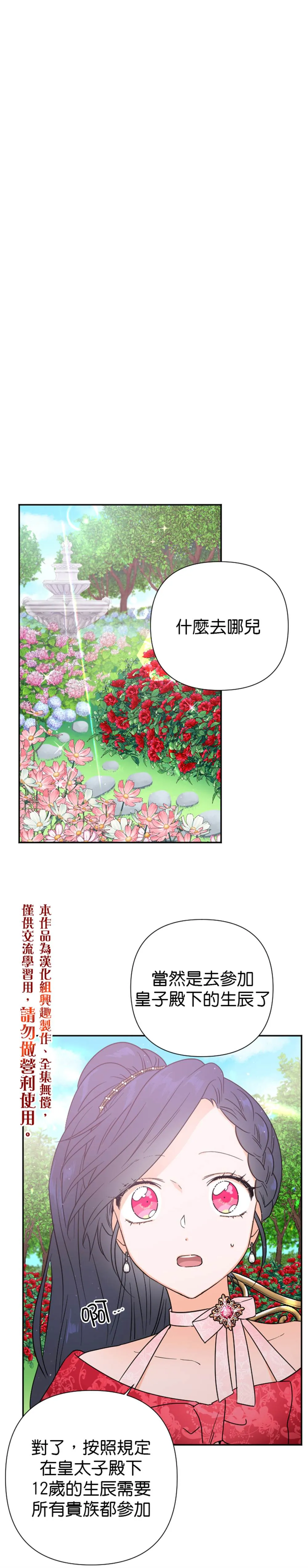 第121话 第5页