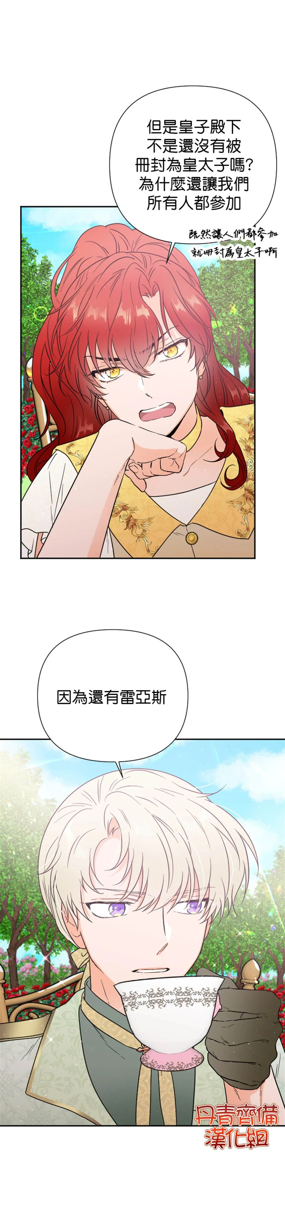 第121话 第7页