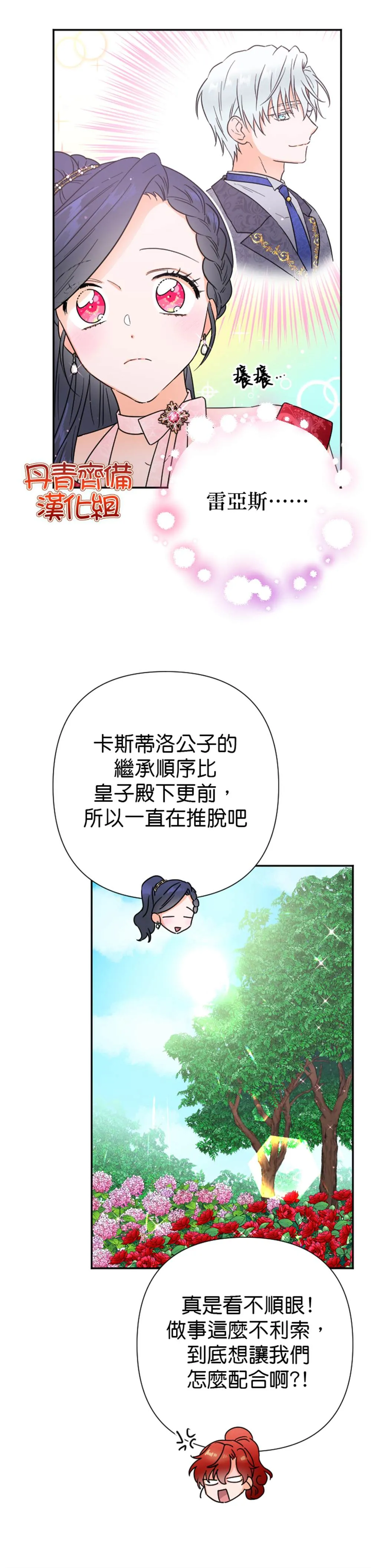 第121话 第8页