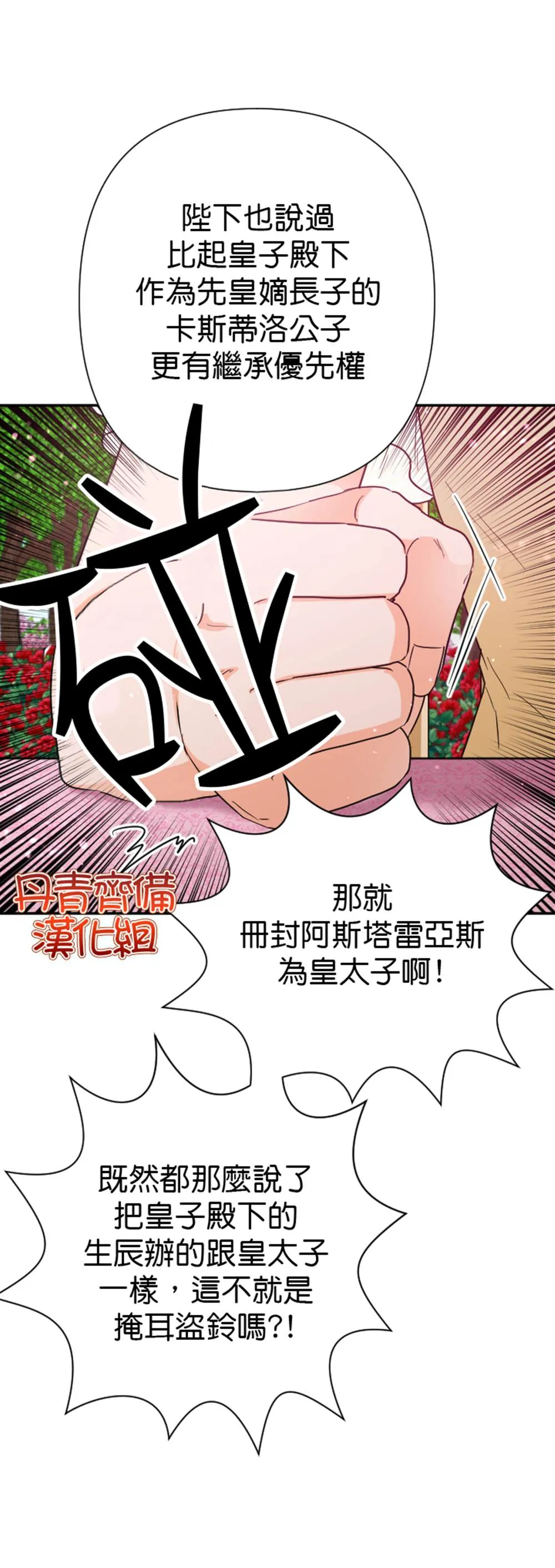 第121话 第9页