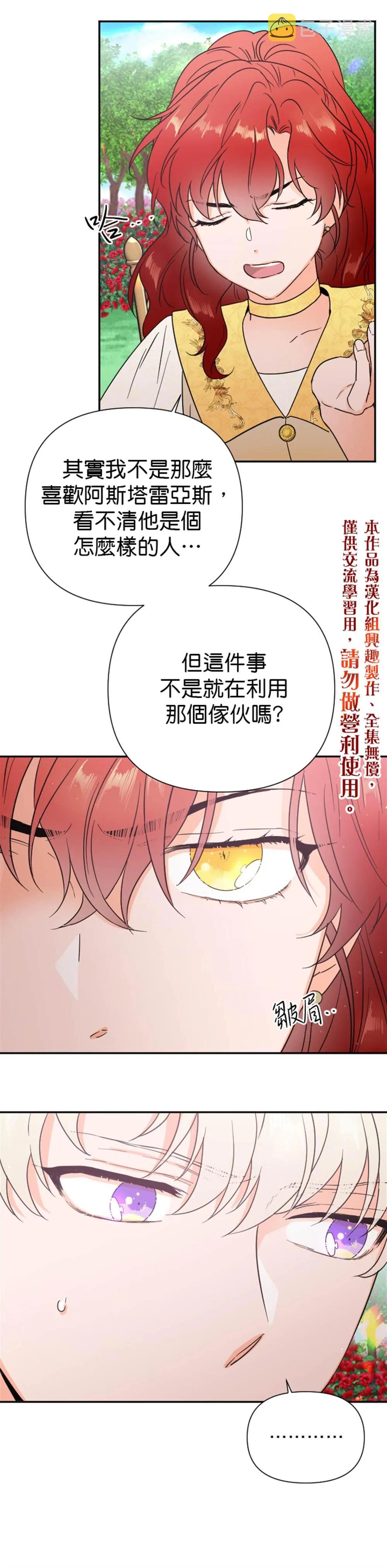 第121话 第10页