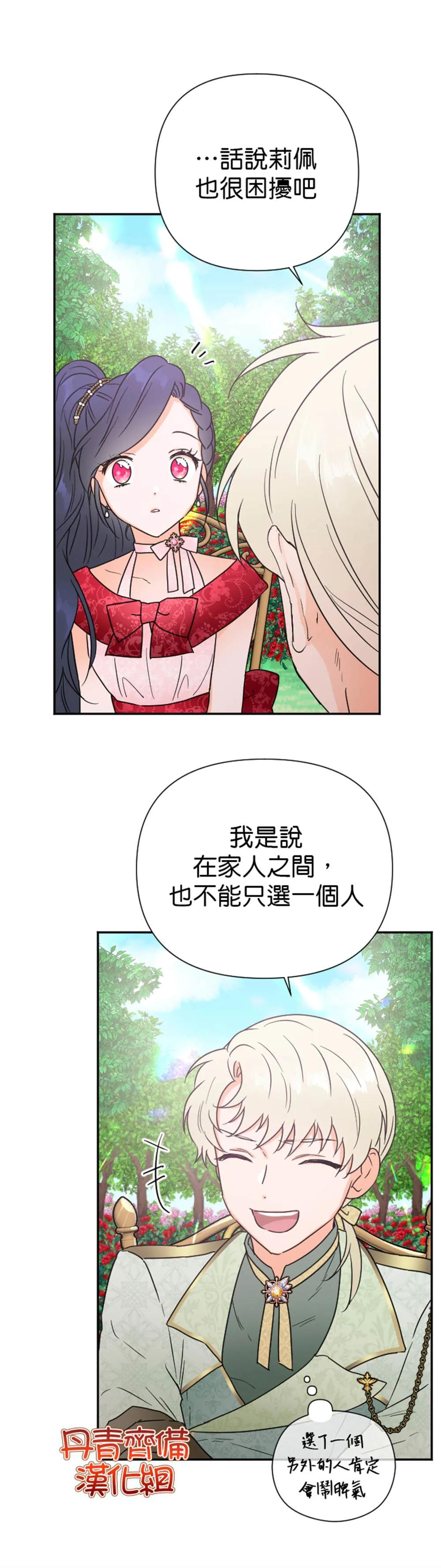 第121话 第11页
