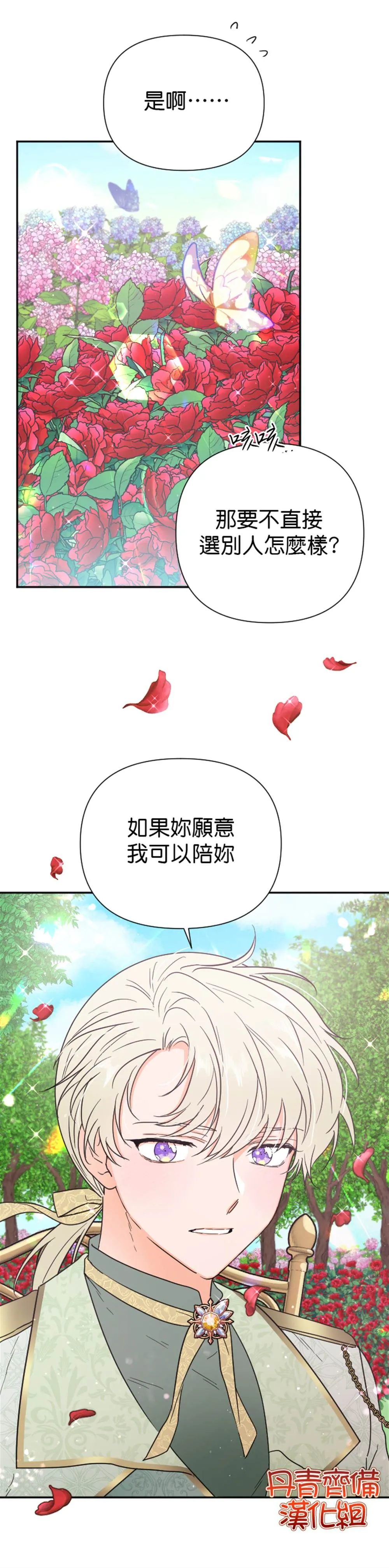第121话 第12页