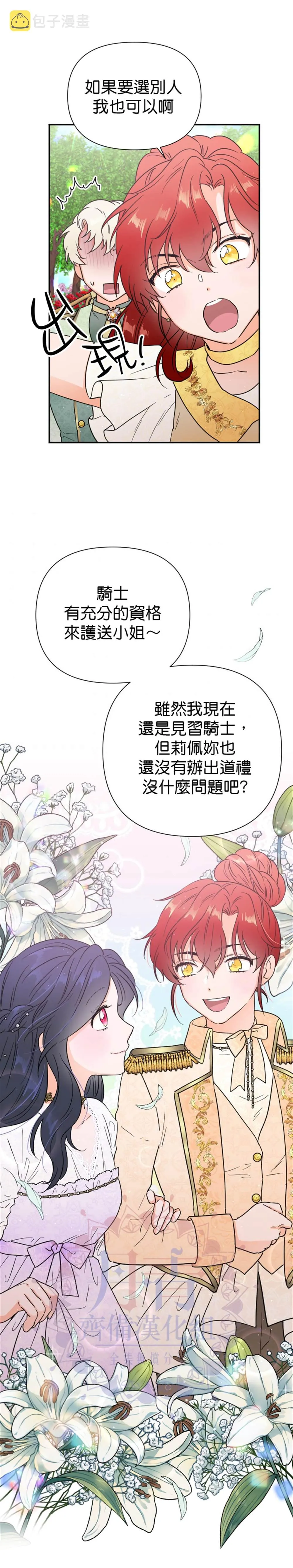 第121话 第13页