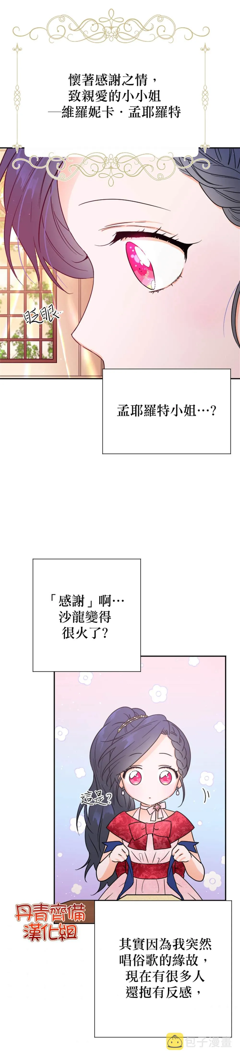 第121话 第16页