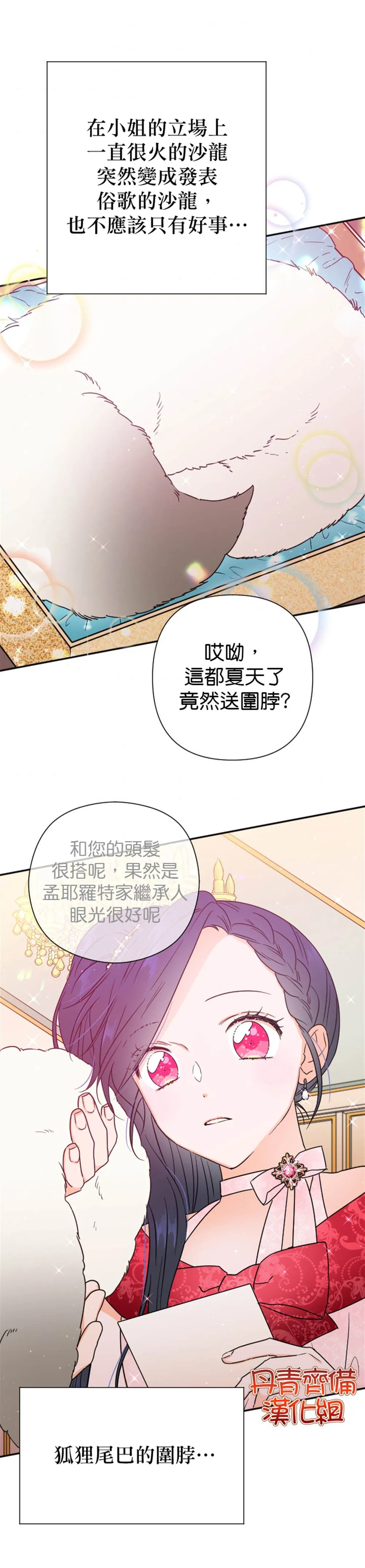 第121话 第17页