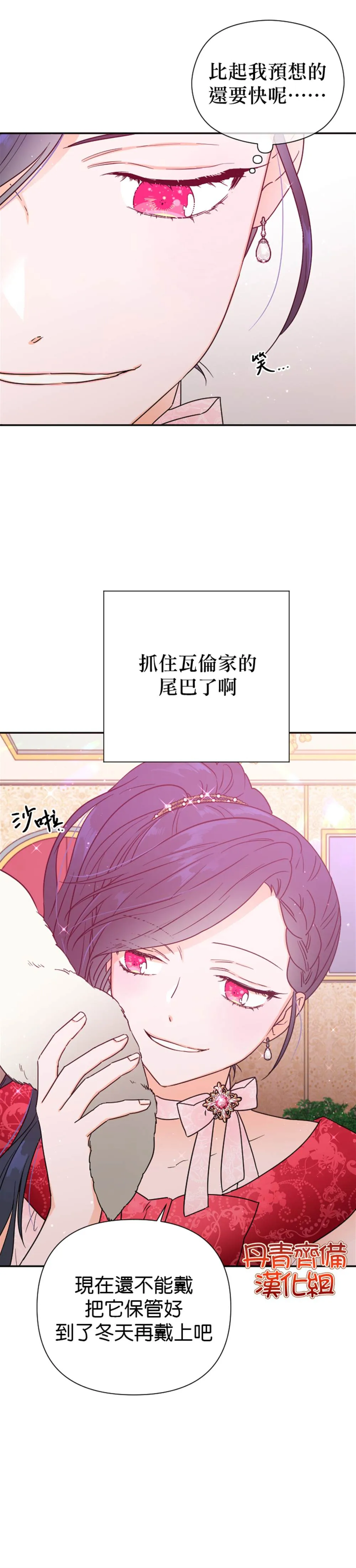 第121话 第18页