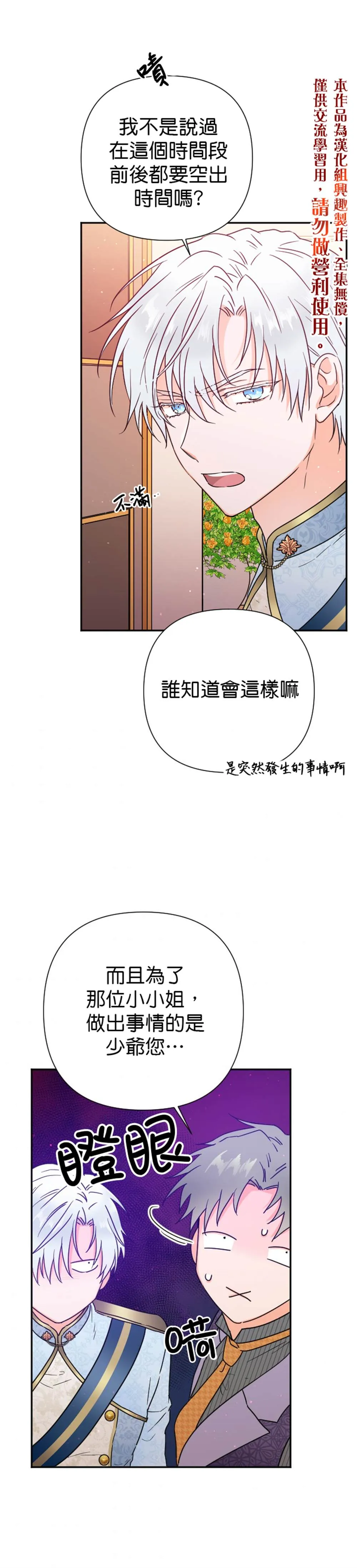 第121话 第20页