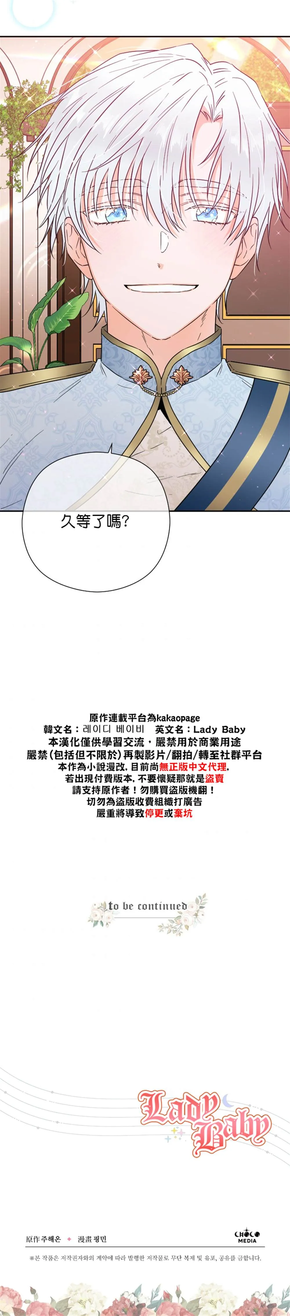第121话 第25页