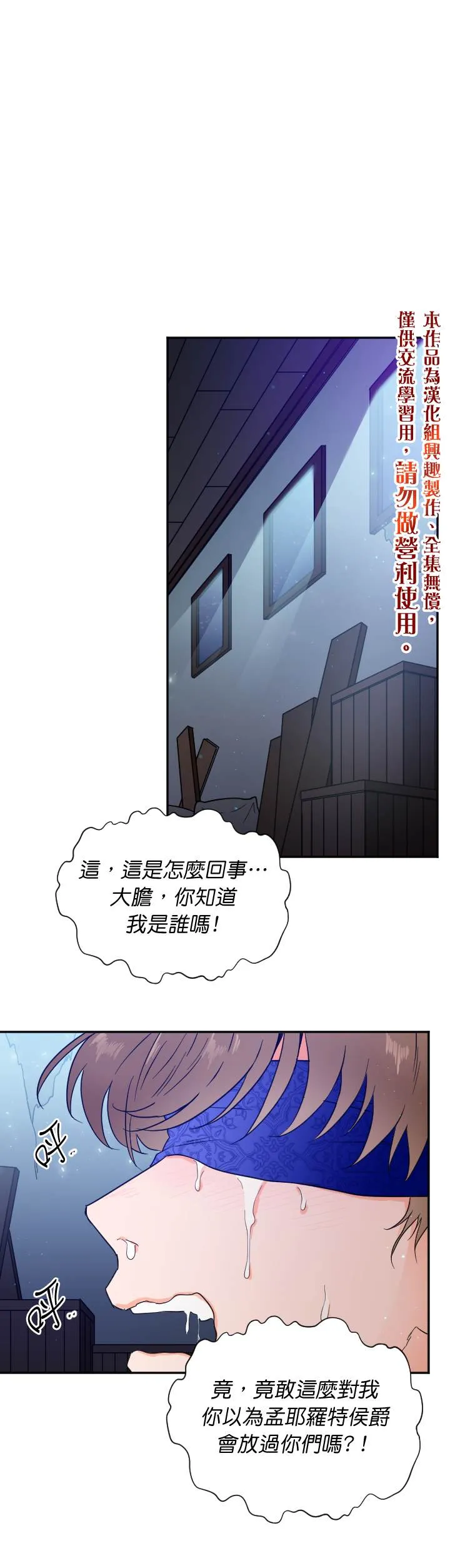 第120话 第1页