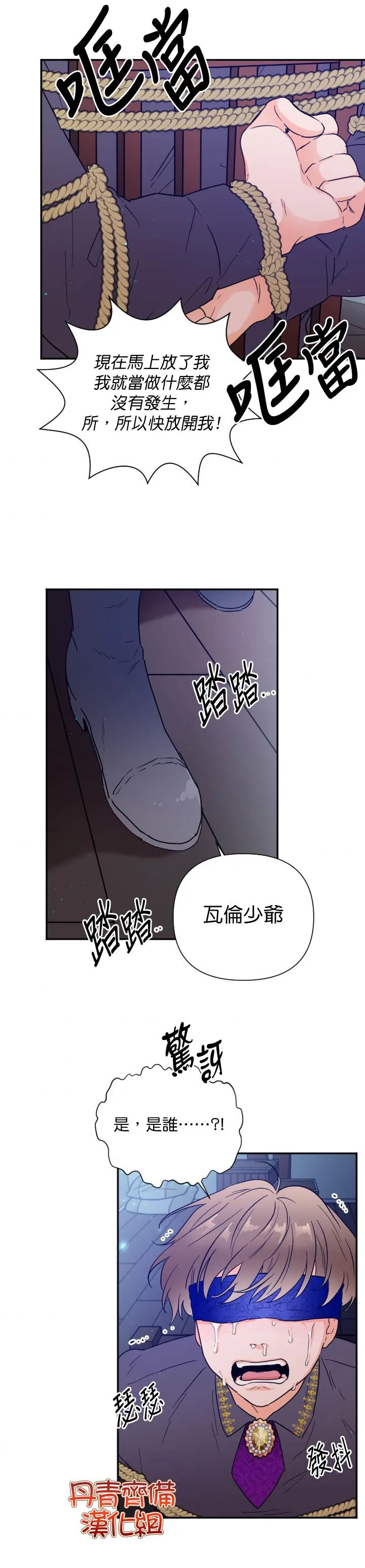 第120话 第2页